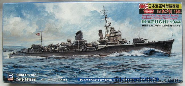 Skywave 1/700 IJN Ikazuchi Destroyer, W105 plastic model kit